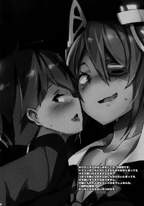 Erectrical Parade {Shotachan}