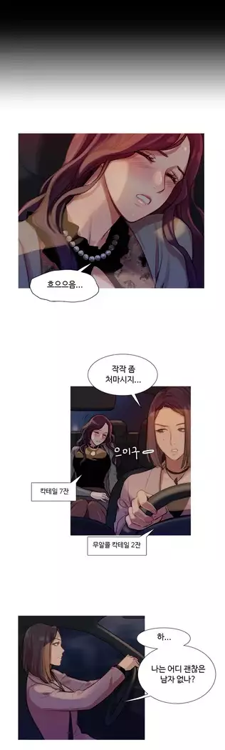 Scandal of the Witch Ch.0-35