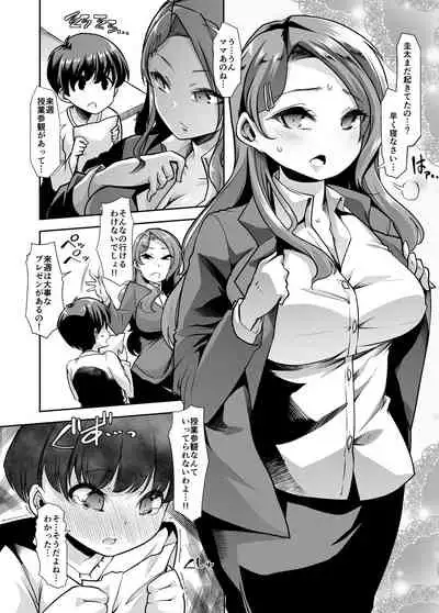 Echi Echi Reverse! Rinri Hanten Mama 1