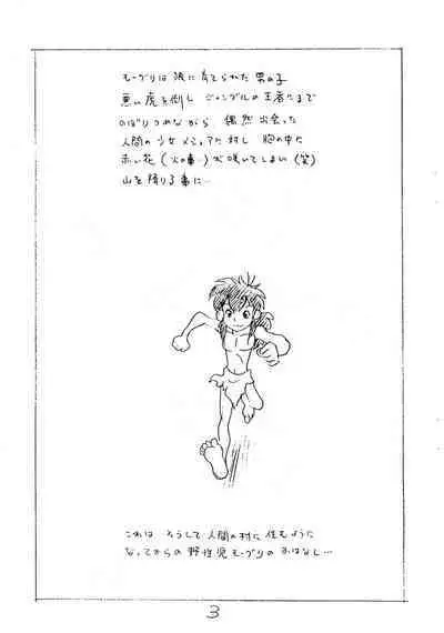 Enpitsu Kaki Eromanga