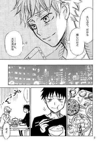 Kimi ni, Furete Itai