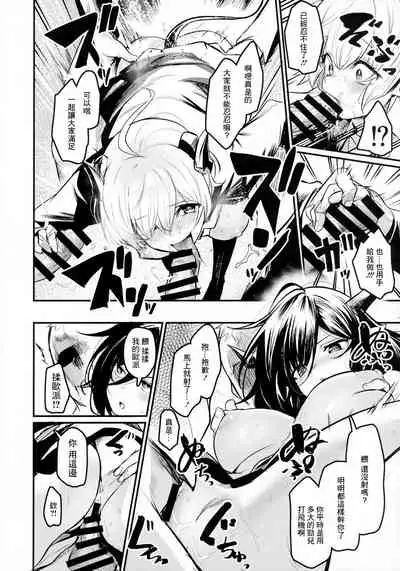 Gakkou ni Succubus ga Kita!