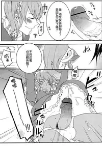 [Akai Yoru] Hatsujou Diary [Chinese] [無邪氣漢化組]