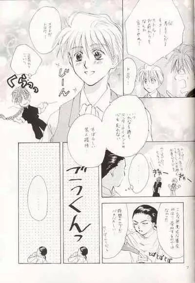 (HaruCC) [DISC-2 (Akazawa Fuyuko)] ACID KIDS (Gundam Wing)