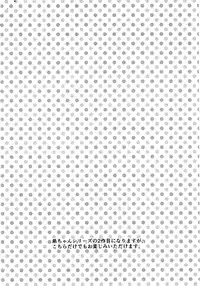 (Shota Scratch 28) [Akaeboshi (Binto)] Otouto-chan to Nekura-chan