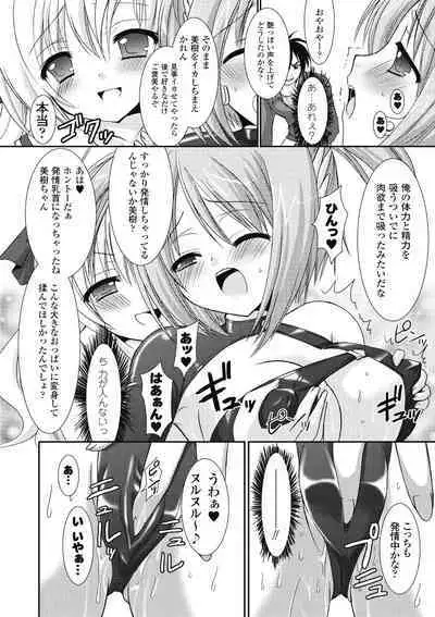 the Savior Witch Miki