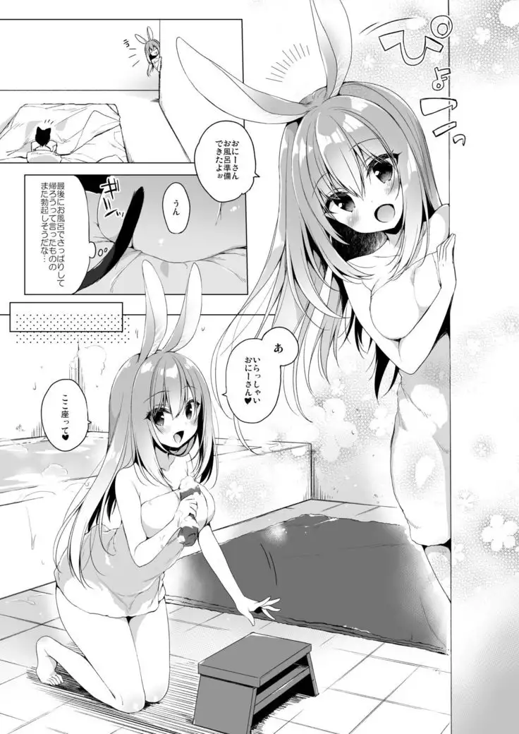 Boku no Risou no Isekai Seikatsu 6.5+7