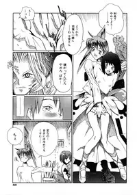 [Shinonome Taro] La femme