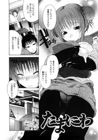 [Shiran Takashi] Koukan Assort