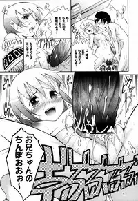 [Anthology] [2006-06-10] COMIC MEGAPLUS Vol.33 (2006-07)