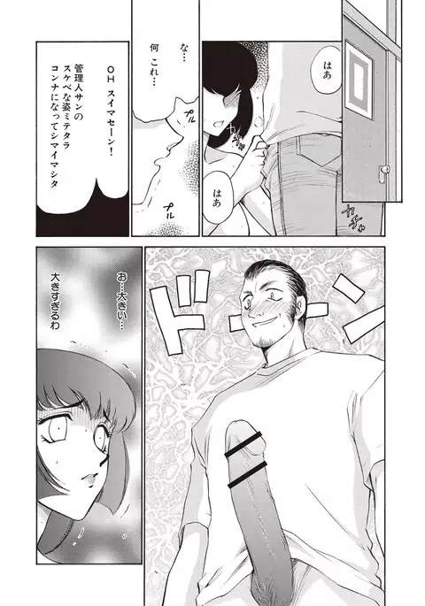 Yuukyuu no Toki Shinsouban