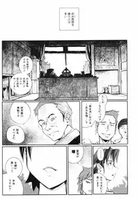 [Kirie Masanobu] Leviathan