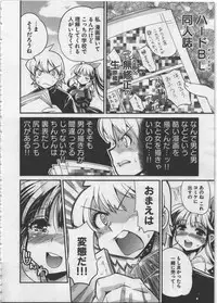 [Orimoto Mimana] Seinaru Usotsuki