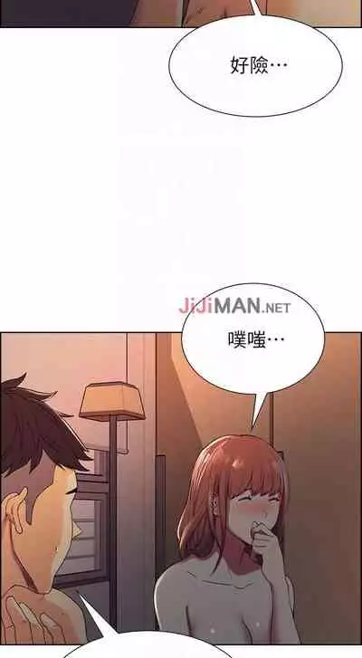 【周二连载】室友招募中(作者:Serious) 第1~16话