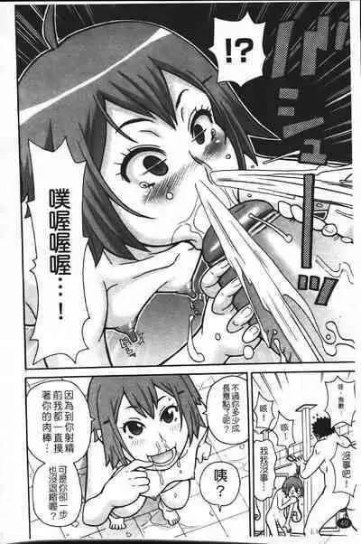 Super Monzetsu Mega Bitch