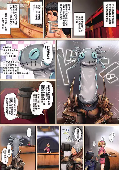 Shuukai Area no Uketsukejou