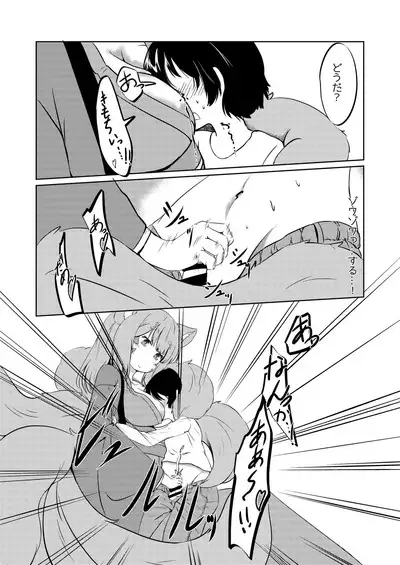 Kyuubi Mama Amafuwa Sakusei