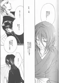 (C73) [Utsumuki Garden (Aotsuki Kakka)] Sputnik (Bleach)