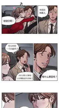 [Ramjak] Atonement Camp Ch.0-54 (Chinese)