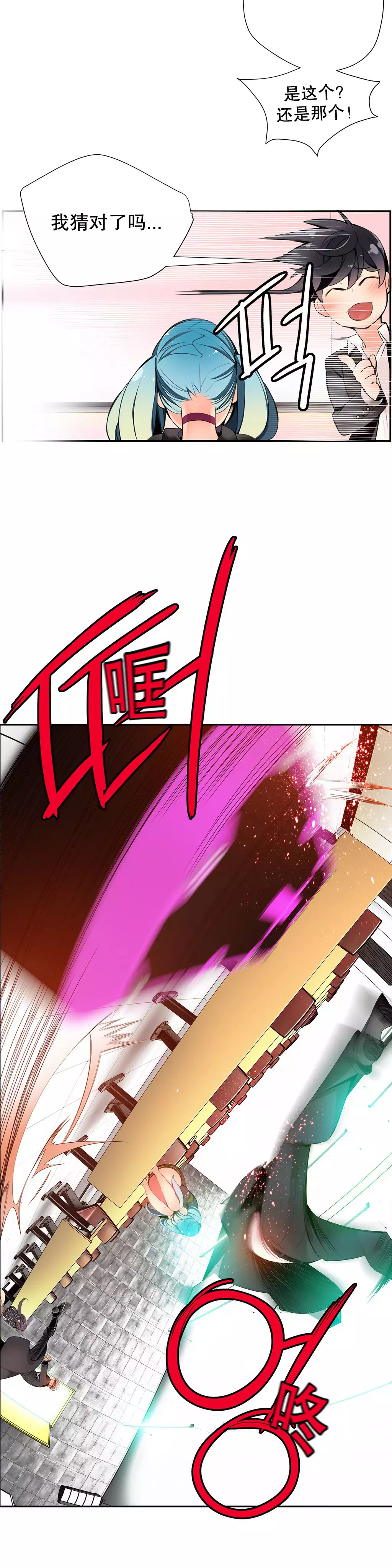 Lilith`s Cord | 莉莉丝的脐带 Ch.1-31