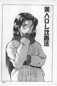 [Maakou] Itsuka Kittone