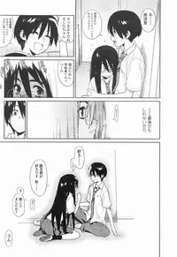 [Yukimi] mix juice Ch. 1-8