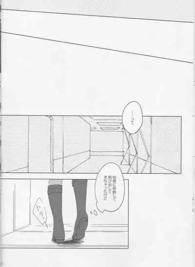 Sweet Mercury Addiction