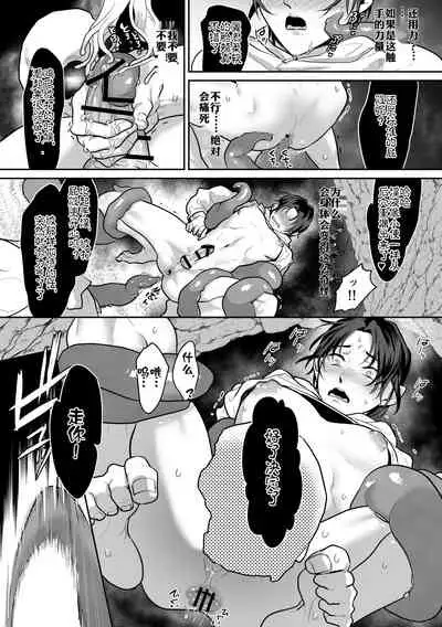 Shokushu to Deaeba Sunawachi Mesu Ochi | 遇到触手的堕落雌化