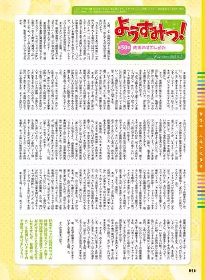 Dengeki Moeoh 2020-06