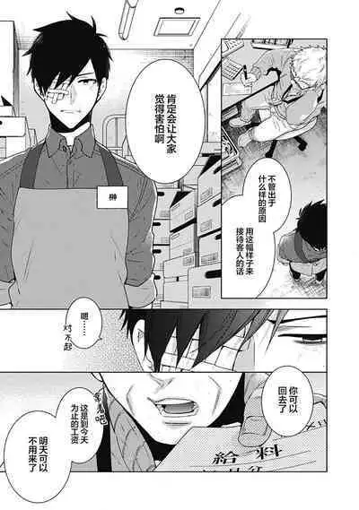 [Yoshidaya Roku] Phantom Dog -birth- | 幻影之狗ーbirthー [Chinese] [看海汉化组] [Digital]