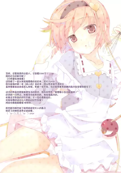 Perorist! in the kitchen