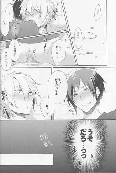 Nomimushi-kun wa makezukirai