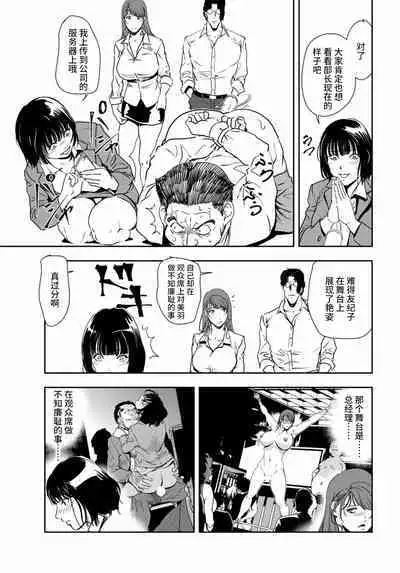 肉秘書・友紀子 Vol.25