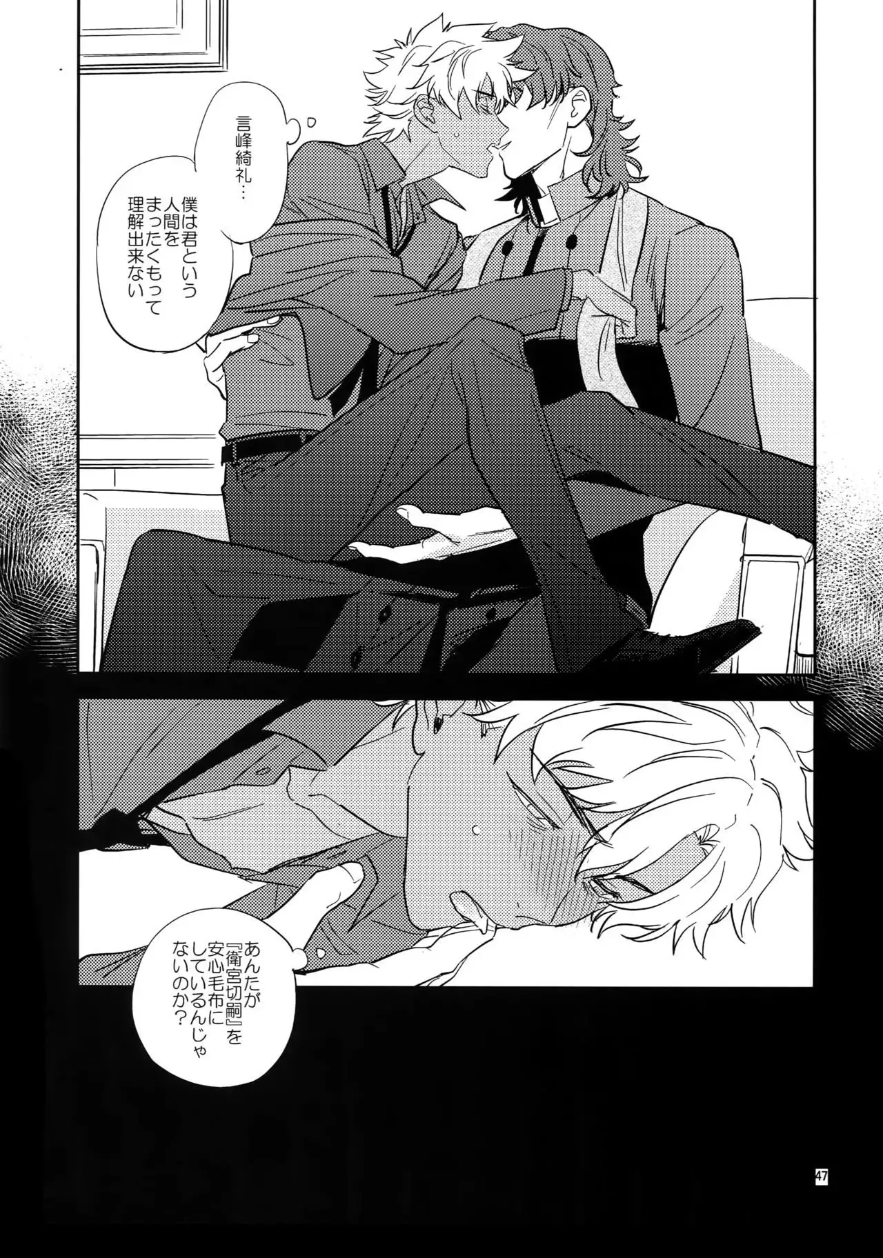 Boku wa Kimi to Sekai o