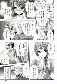 [Sakura Hanatsumi] Amakoi!