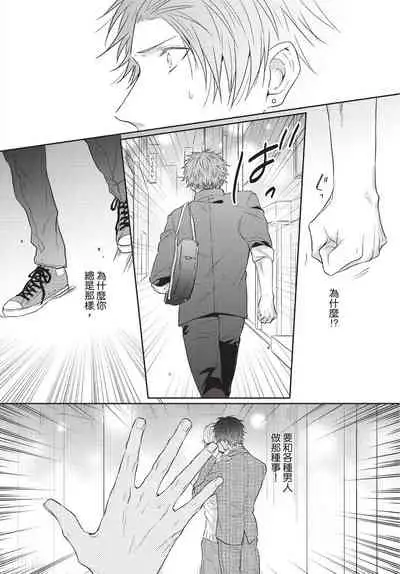 Fukigen Itoko ga Kawaisugite Shikatanai | 臭脸表弟可爱到让我受不了