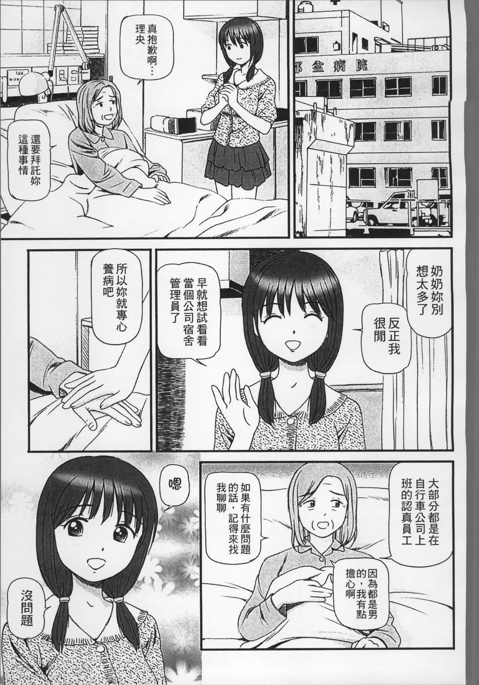 Onnanoko ga Oshieru Kimochiii Namahonban