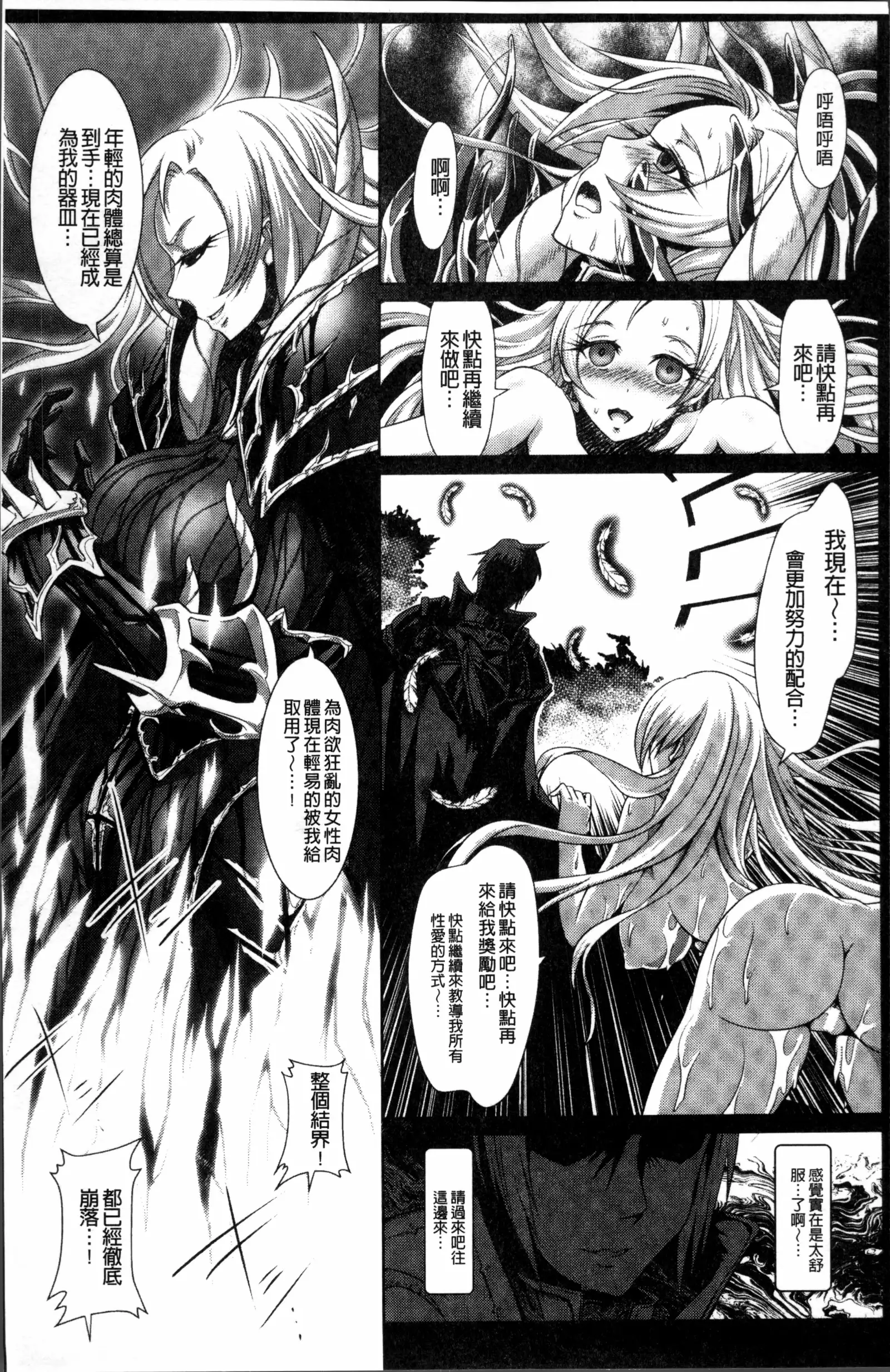 Moroku Hakanaki Heroism