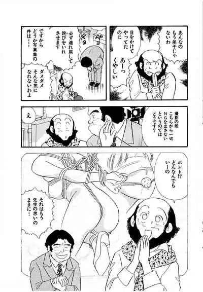 Pheromone legend Vol.3 19-23