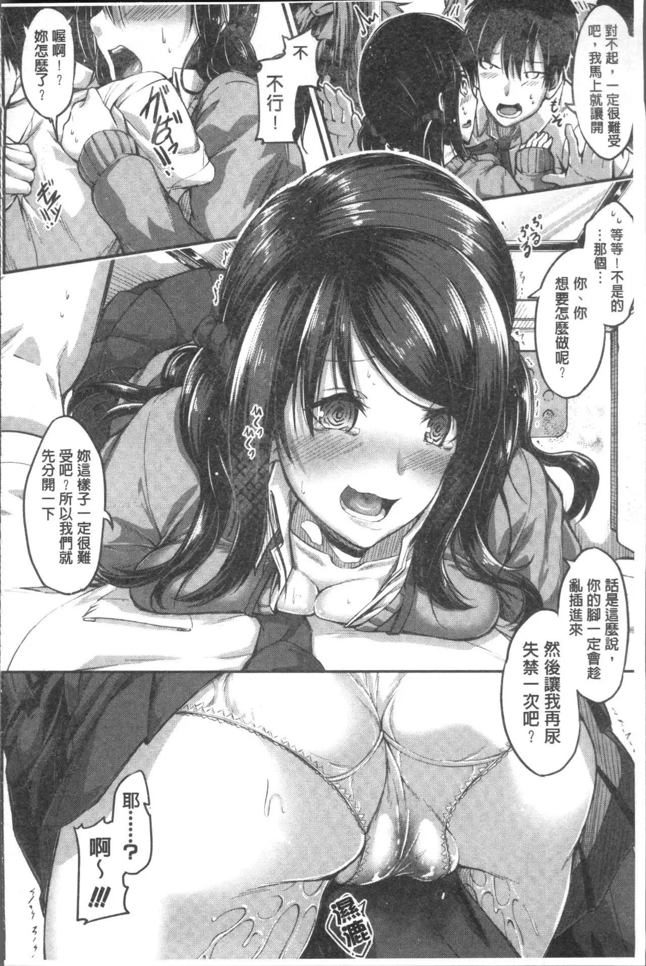 Shirudaku Joshikousei