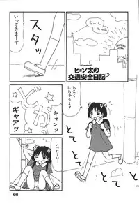 [Machino Henmaru] 17 Seventeen