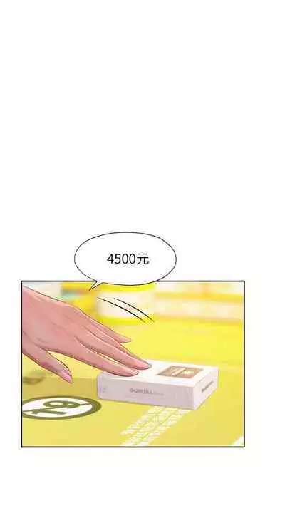 新生淫亂日記 1-61