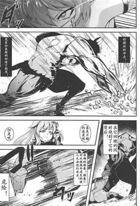 (C93) [Hadairo Rooibos Tea (Pandain)] Taimanin Satori 2 (Touhou Project) [Chinese] [不咕鸟汉化组]