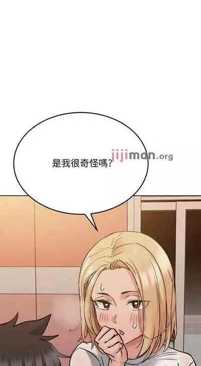 【周二连载】要对妈妈保密唷!（作者：NOAH） 第1~26话