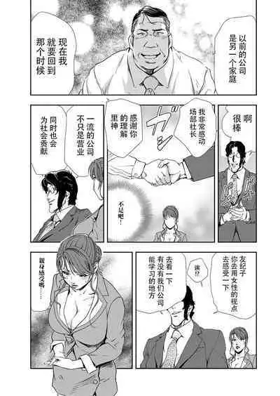 肉秘書・友紀子 Vol.09