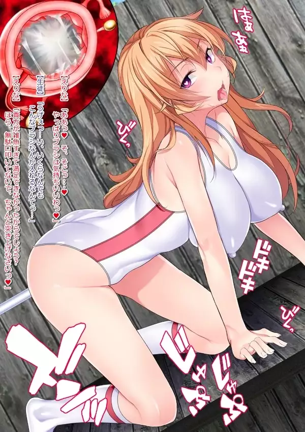 Shuukan Hentai Jump ~Nakiri Erina to Ameno Sagiri no Ishukan Gyaku Rape Kisekae~