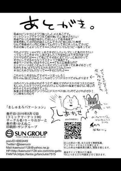 Marshmallow Vacation