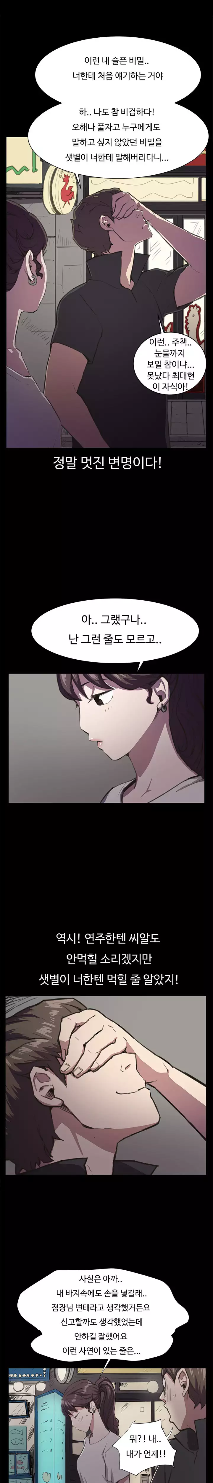 Conveni Ch.1-24