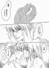 [A Joke is Hard!!! (Yanagi)] あばたもえくぼ (Gintama)