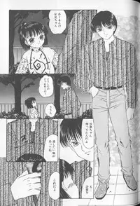 [Fuusen Club] Mirufui